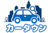 カータウン Product by 車の相談館